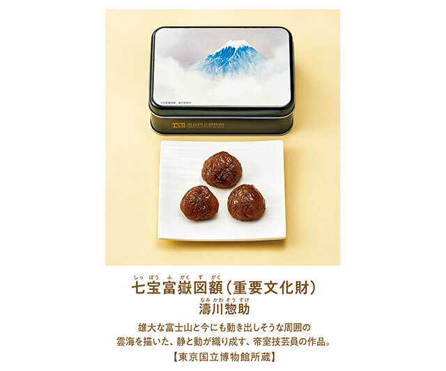 【メリーチョコレート】東京国立博物館 限定ギフトマロングラッセ