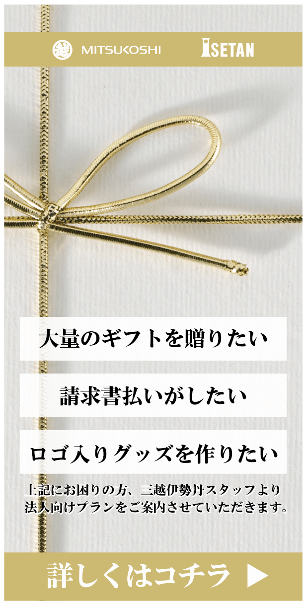 資格試験の合格祝いにぴったり 喜ばれるプレゼント人気11選 三越伊勢丹法人オンラインギフト