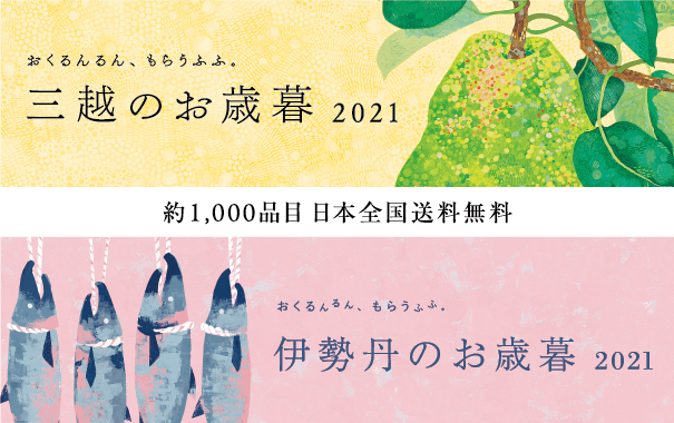 取引先へのご挨拶に菓子折りを 選び方 渡し方とおすすめギフト10選 三越伊勢丹法人オンラインギフト