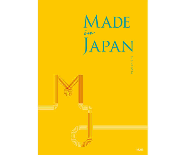 【Made In Japan】Made In Japan(メイドインジャパン) カタログギフト ＜MJ06＞