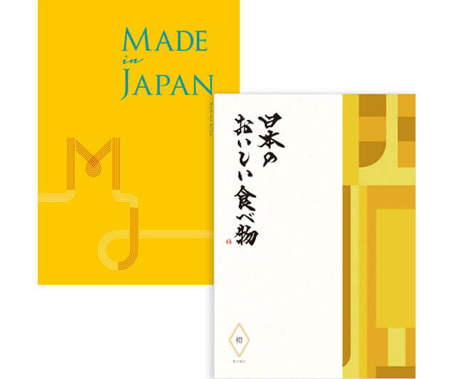 【Made In Japan(メイドインジャパン) with 日本のおいしい食べ物】橙(だいだい)