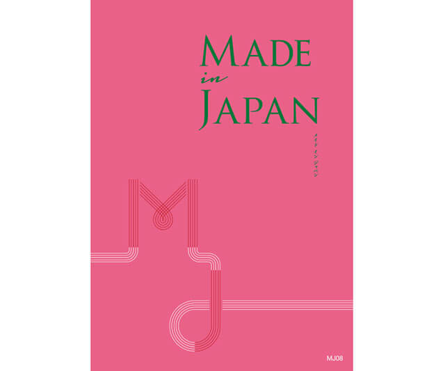 【Made In Japan】Made In Japan(メイドインジャパン) カタログギフト ＜MJ08＞